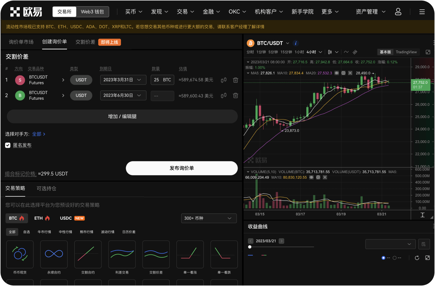 地缘冲突如何影响交易策略